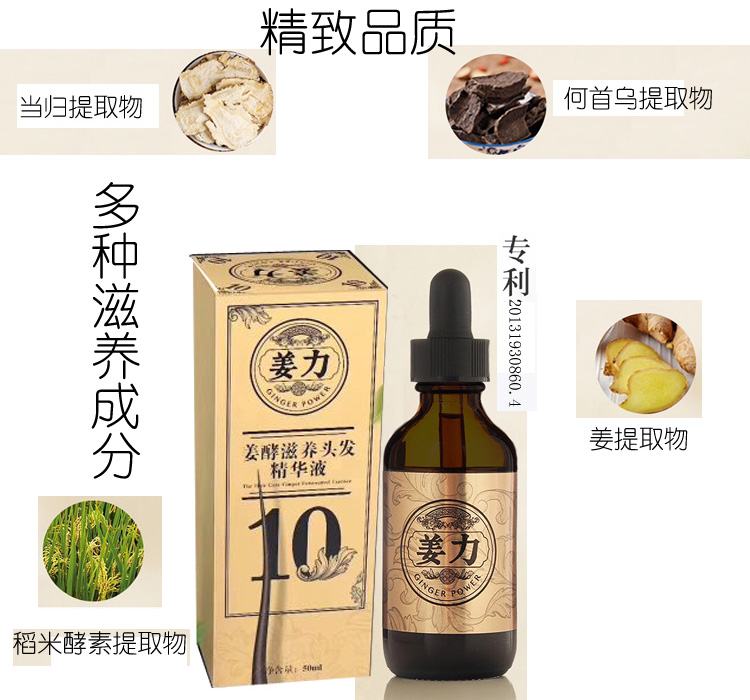 生发