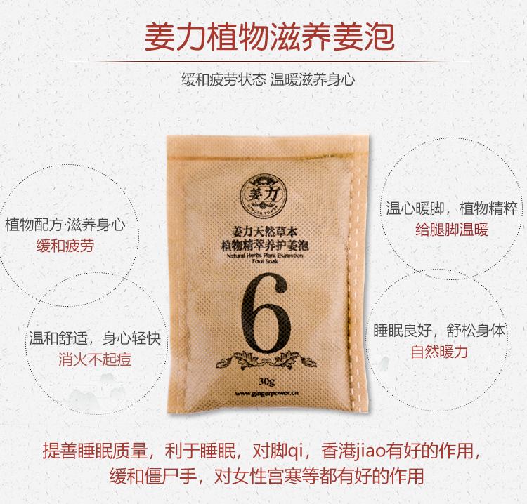 宫寒泡脚