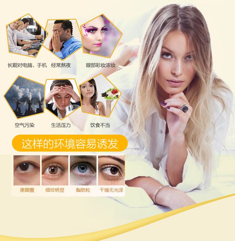 姜力7号眼贴